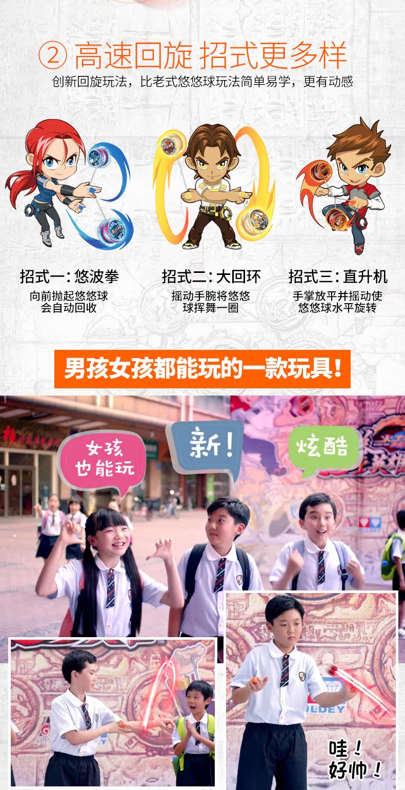 Yo-Yo Hỏa lực Vua vị thành niên 6 Anh hùng Yo-Yo Yo-Yo Ánh sáng rực lửa Ngọn lửa băng Ice Trận chiến thiên thể dũng cảm Hổ ảo tưởng yoyo bằng thép siêu bền