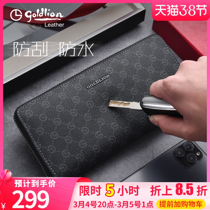 Jinlilai new men's handbag long wallet leather zipper wallet cowhide business clutch bag clutch bag