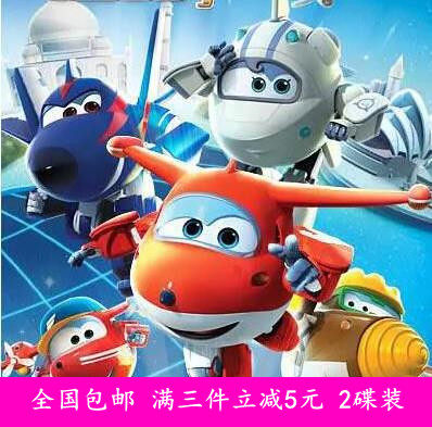Children's cartoon cartoon motion picture disc Super Flying Man Worldwide General Mobilization DVD disc Mandarin-Taobao