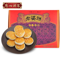 Guangzhou restaurant original old wife cake 300g Cantonese flavor cake cake snack Guangdong traditional pastry afternoon tea hand letter