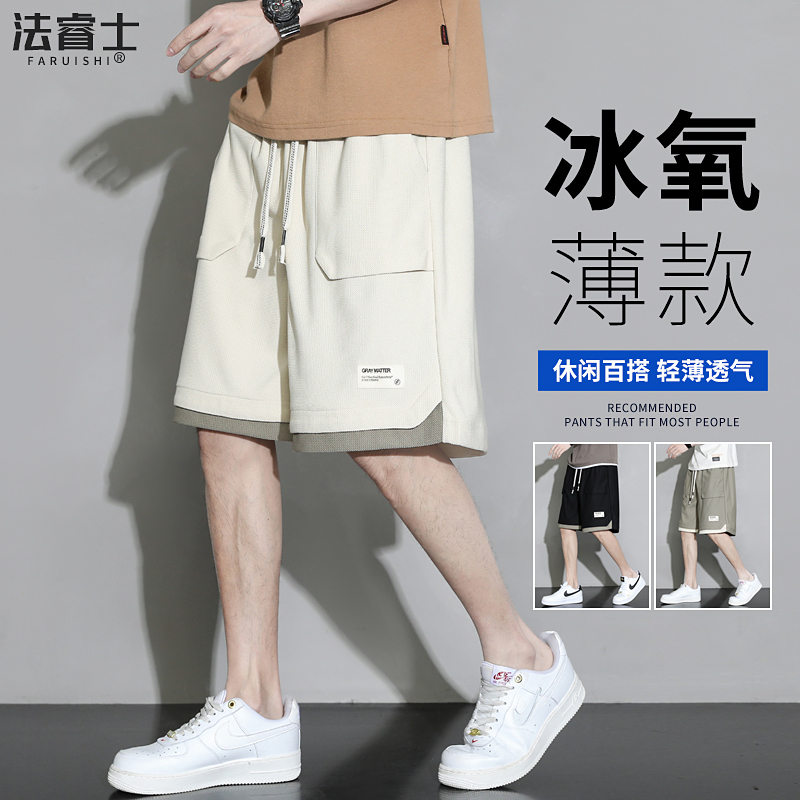 Fake Two-Piece Casual Shorts for Men, Summer 2026 New Style, Loose Fit, Large Size, Ice Silk Sports Basketball 5-Point Shorts