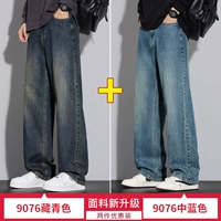 9076 темно-синий + 9076 средний синий (2 упаковки)