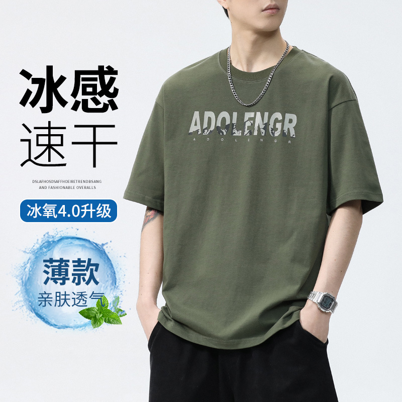 Cool Ice Silk Cotton American-Style Heavyweight Short-Sleeved T-Shirt for Men, Summer Loose Quick-Drying Sports Half-Sleeve T-Shirt for Men