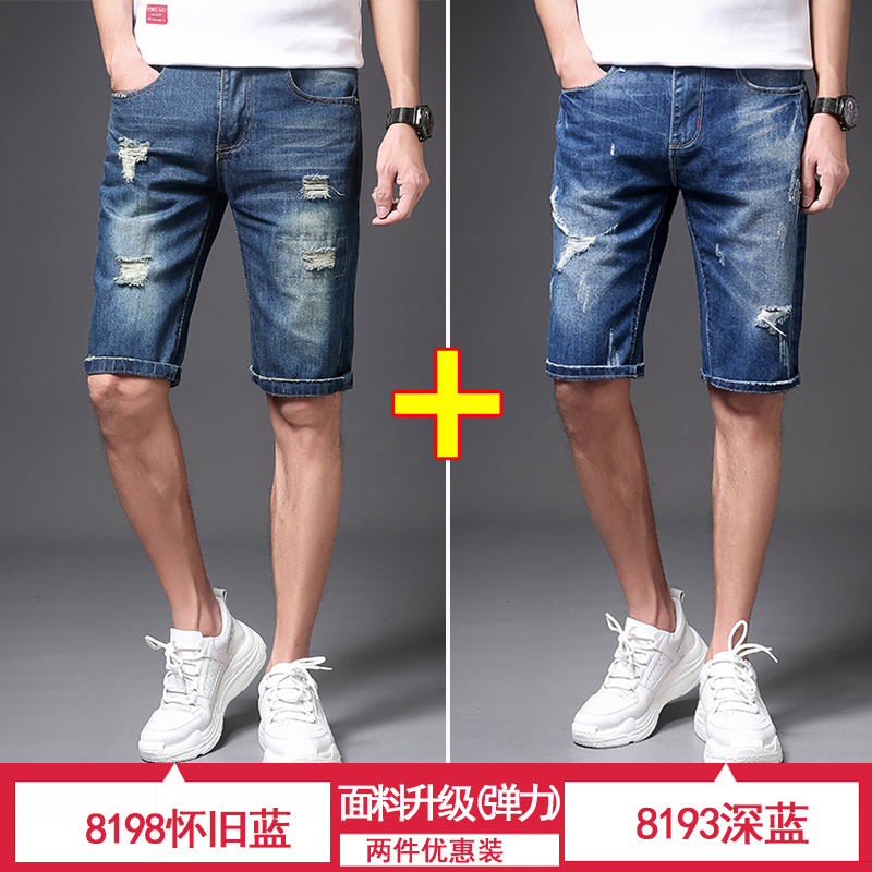 quần năm điểm Breaking lỗ denim quần short của nam giới mất mùa hè bên ngoài mỏng mặc bảy điểm quần ngựa 2020 triều mới.