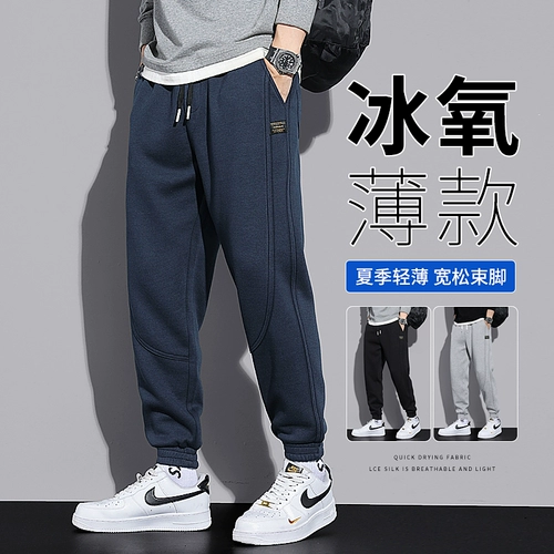Мужские легкие и тонкие штаны для отдыха