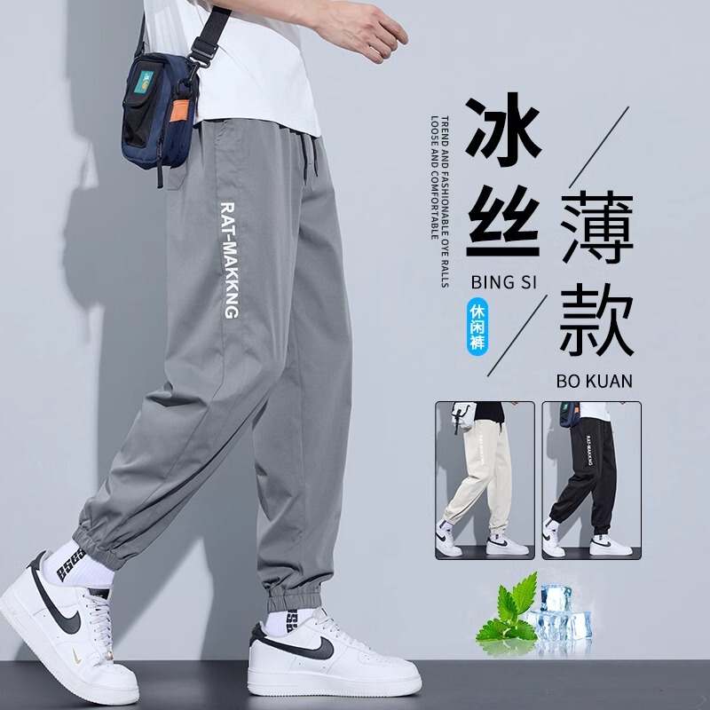 Ice Silk Casual Pants for Men, Summer Thin Style, High School Students, No Ironing, Loose Fit, Jogger, Quick-Drying, College Entrance Exam, Nine-Point Sports Pants