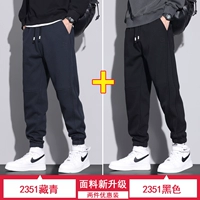 2351 Темно-синий + 2351 Черный. (2 упаковки)