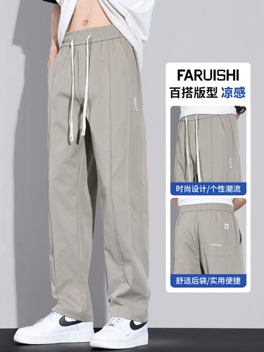 Мужские шелковые летние легкие и тонкие штаны