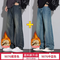 9076 темно-синий [плюс бархат] + 9076 средний синий [плюс бархат] (2 упаковки)