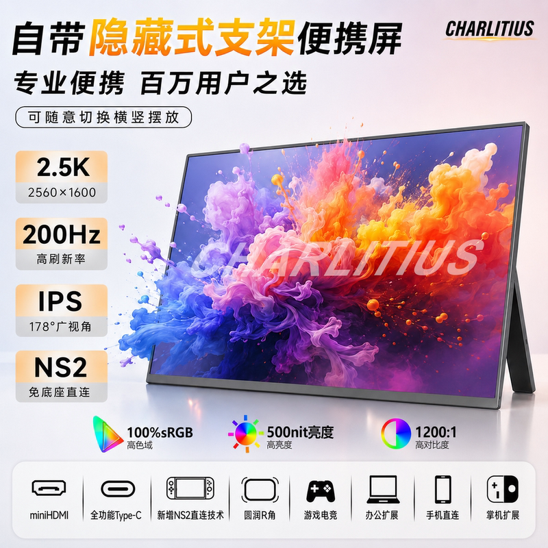 Ultra Zero State Comes with a Stand 14inch 15.6inch Portable Screen Switch2 No Docking Station/Ps5/Computer Expansion Secondary Screen Ultra Zero State Comes with a Stand 14inch 15.6inch Portable Screen Switch2 No Docking Station/Ps5/Computer Expansion Secondary Screen