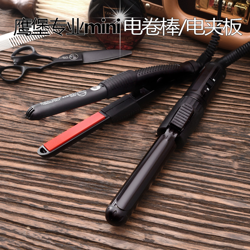 Eagle Castle mini curling iron curling iron inner buckle bangs hair root fluffy portable mini curling straight dual-use electric splint
