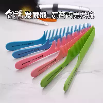 Taiwan hair Wei goose male hair corner comb Hair comb Hair professional comb Color hair cut comb Push-cut comb