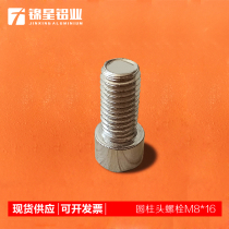 Jinxing special cylindrical head bolt assembly line aluminum profile specifications M5 M6 M8 spot