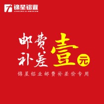 Jinxing special postal fee subsidy distance of one yuan