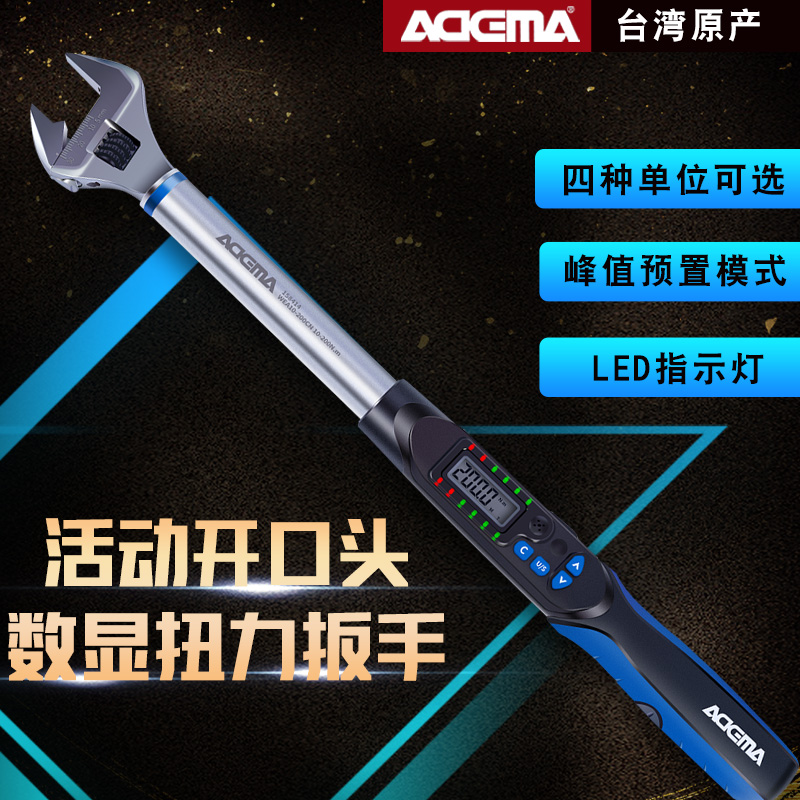 ADEMA Taiwan Import Opening Active Head Electronic Digital Display Moment Torque Torque Wrench Presets Adjustable 