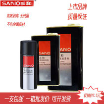 Sanhe multi-effect paint remover for metal furniture can be quickly peeled off without damaging the substrate. Models can change colors and peel off paint. Renovation. Hand spray painting.