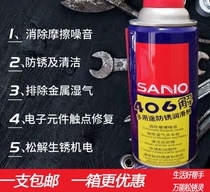 Triple and multipurpose rust protection lubricant 406 rust removing screw door lock to rust and noise fast loose parts