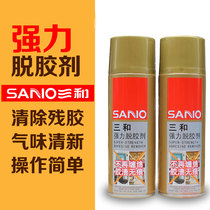 Three and powerful degumming agents with residual adhesive adhesive removal of the home vehicle stickers glue film glass viscose clear glue