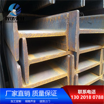 Q345DH steel Q345E I-Beam Factory attic Steel Structure 12# 14# 16 #18# 20# national standard