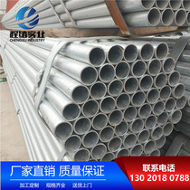 Galvanized scaffolding steel pipe DN15-DN200 rack pipe 48*3 5 national standard hot-dip galvanized welded pipe construction steel pipe