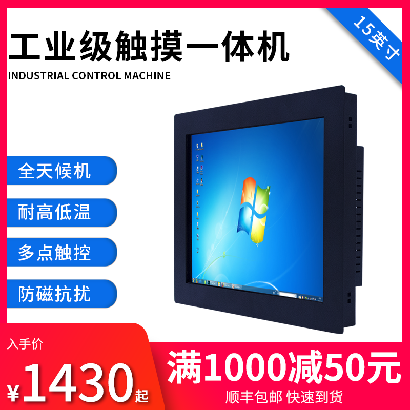 15 inch touch screen work control All inlaid embedded configuration PLC Industrial Engineering Control touch tablet Computer Touch Display quad-core J1900 Cool Rui i3i5i7 Seven generations