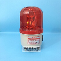 Formosa plastic brand warning light LTE-1101J rotary alarm light Warning light with sound and light alarm light