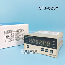 Deep blue instrument SHENLAN counter SF3-62SY SF3-61SG equipment digital display length meter tester
