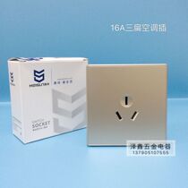 86 type Meishang Q5 champagne gold switch socket 16A three flat air conditioning socket 16A high-power special air conditioning plug