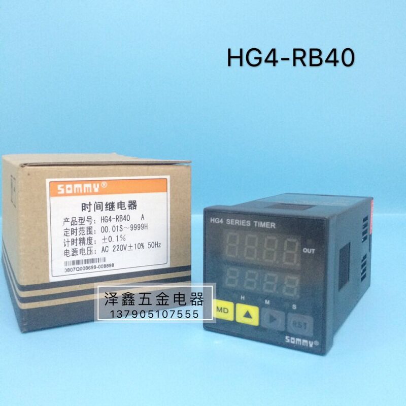 Zhongda Songmei SOMMY delay relay HG4-RB40 digital display time controller intelligent digital display timetable