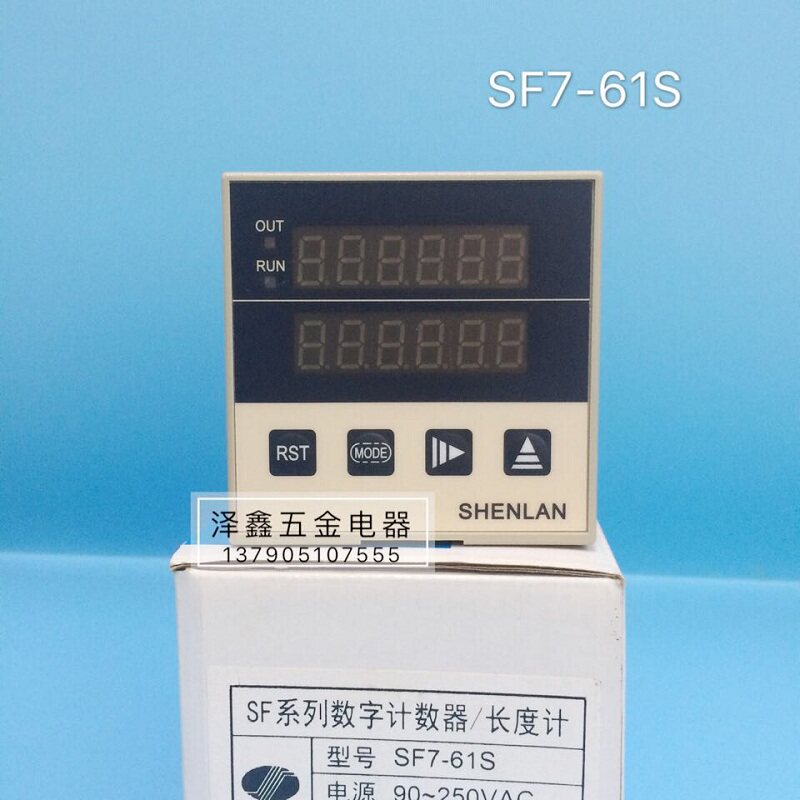 Dark blue meter SHENLAN meter counter SF7-61S machine work equipment counter cloth machine length gauge