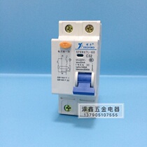 Xinfeng Yaofeng XFKM47L household leakage circuit breaker 1P N 2P 3P N leakage protection switch 10-60A