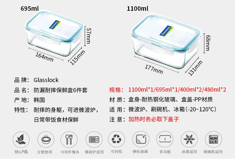 GLASSLOCK ban đầu nhập khẩu kính cường lực niêm phong hộp lưu trữ hộp ăn trưa nhóm mua bộ quà tặng của 6 - Hộp cơm điện sưởi ấm hộp đựng cơm cắm điện