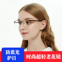 HD anti-blue light reading glasses womens big frame fashion ultra-light round frame retro trend young old light reading glasses