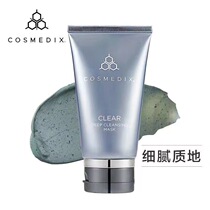 k Greater Johin Cosmedix cleaning face mask Avatar mask deep cleaning shrink pores to head to the black head town