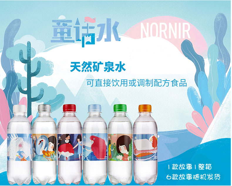 丹麦进口 诺伦 有机弱碱性矿泉水 330ml*12瓶 图5