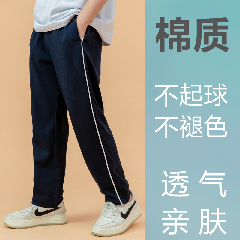 School Uniform Pants with One Stripe, Same Style as the School, for Middle and High School Students, Navy Blue, Elementary School Students, Spring and Autumn School Pants, Winter Fleece-Lined