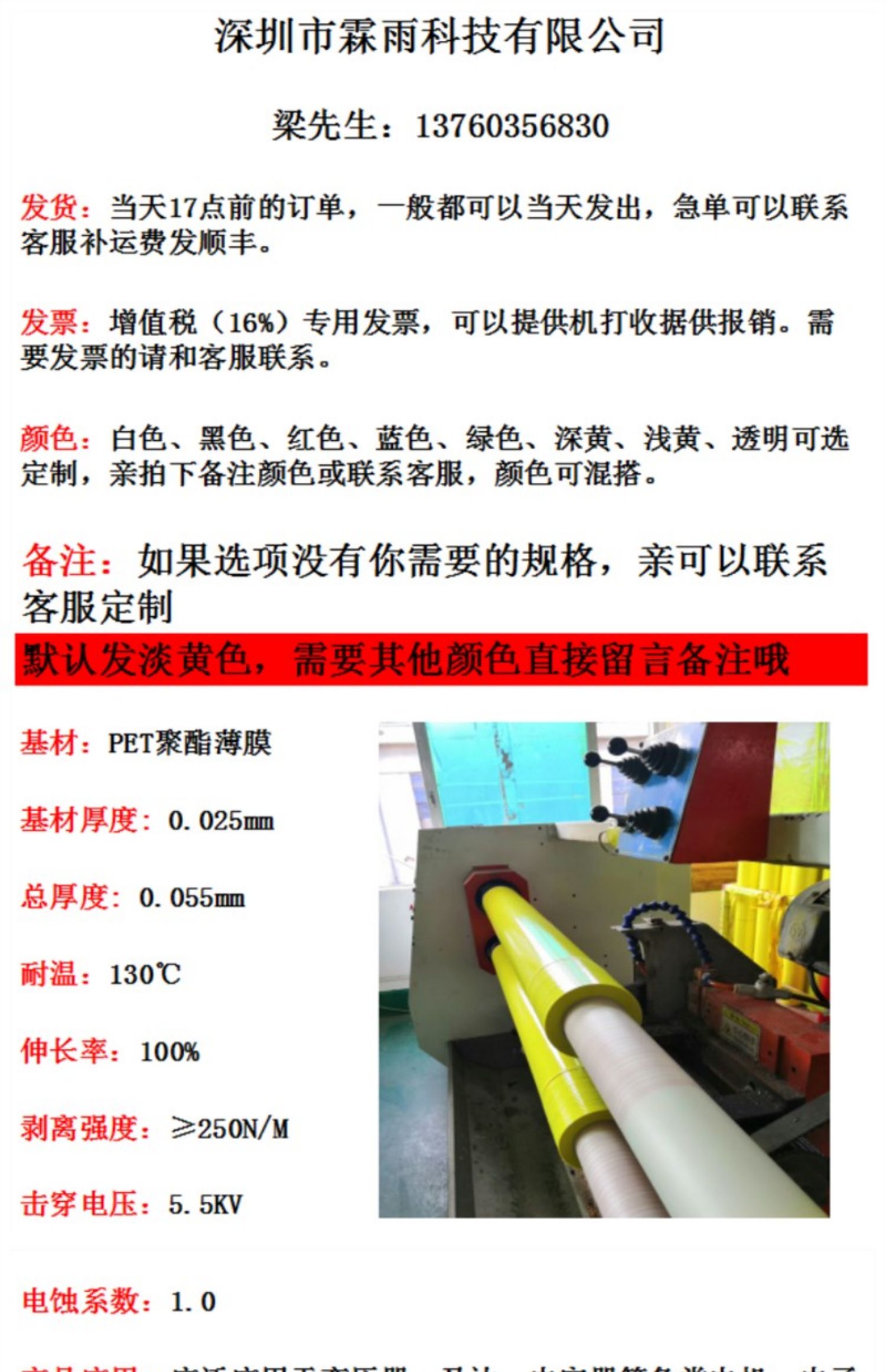 Quan hệ cáp cách điện Ma cà rồng băng biến áp màu cách nhiệt chịu nhiệt độ cao áp cao nhà máy băng tùy chỉnh trực tiếp - Băng keo