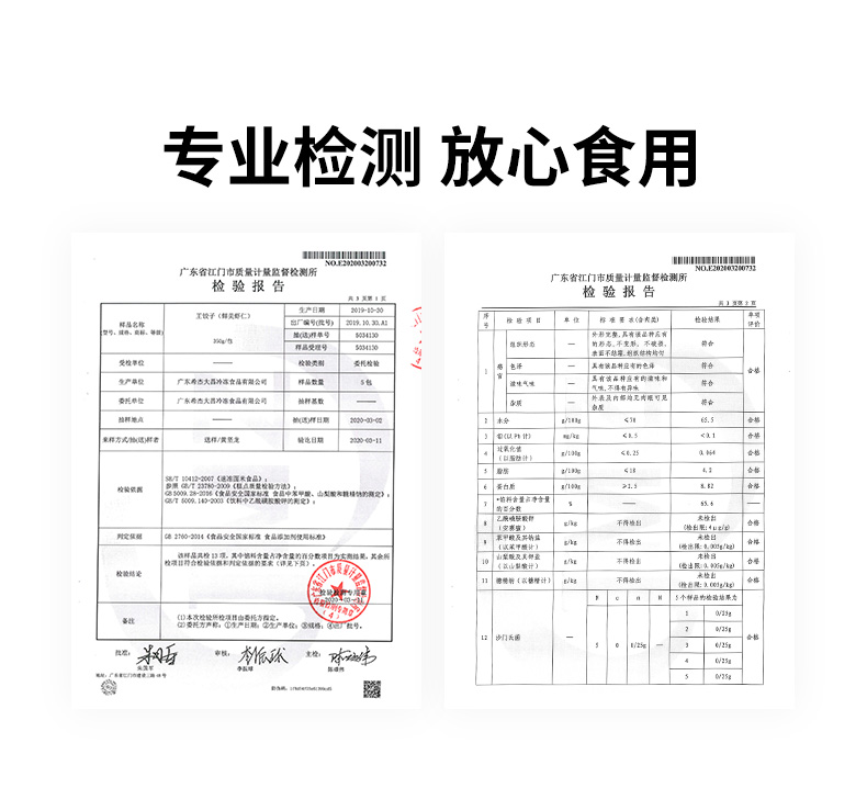 希杰必品阁韩式速冻煎饺6袋