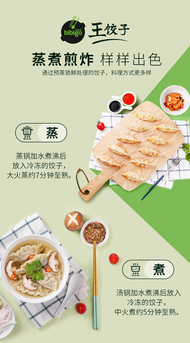 必品阁 王饺子 最好吃的速冻饺子 水饺350g*4+煎饺250g*4 图6