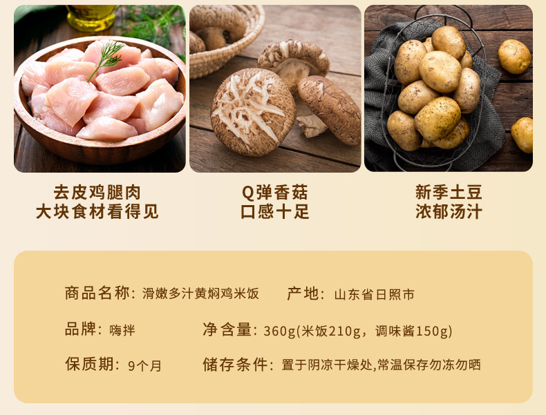 韩国希杰 嗨拌 速食米饭 360g/盒 八种口味任选 图10