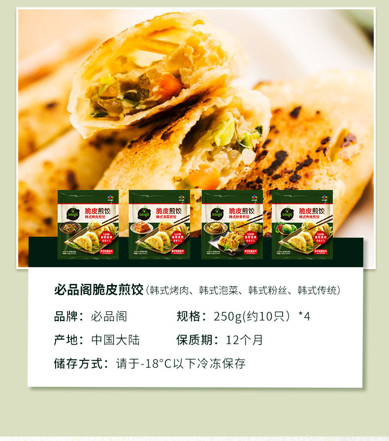 必品阁 王饺子 最好吃的速冻饺子 水饺350g*4+煎饺250g*4 图10