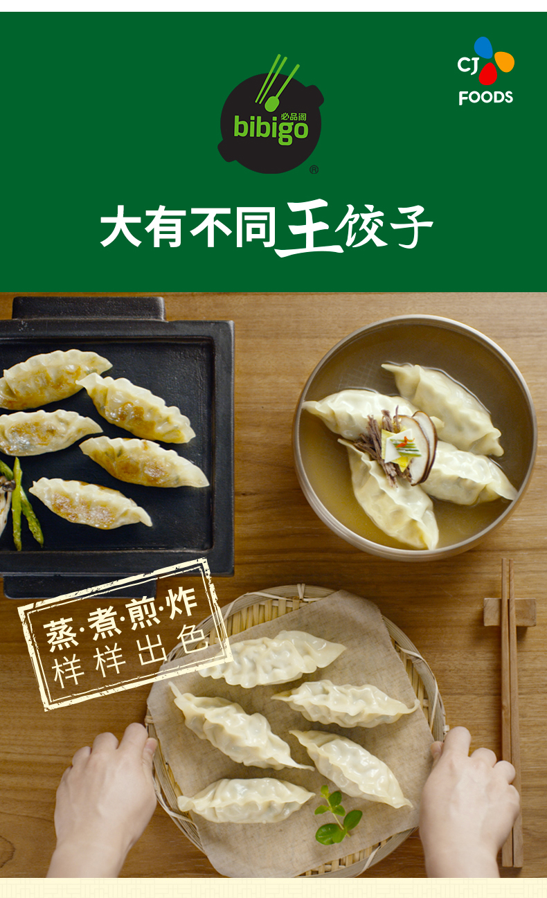 小编长期回购款，希杰旗下：490gx5袋 希杰 必品阁 王饺子 速冻水饺 拍5件84元包邮 买手党-买手聚集的地方