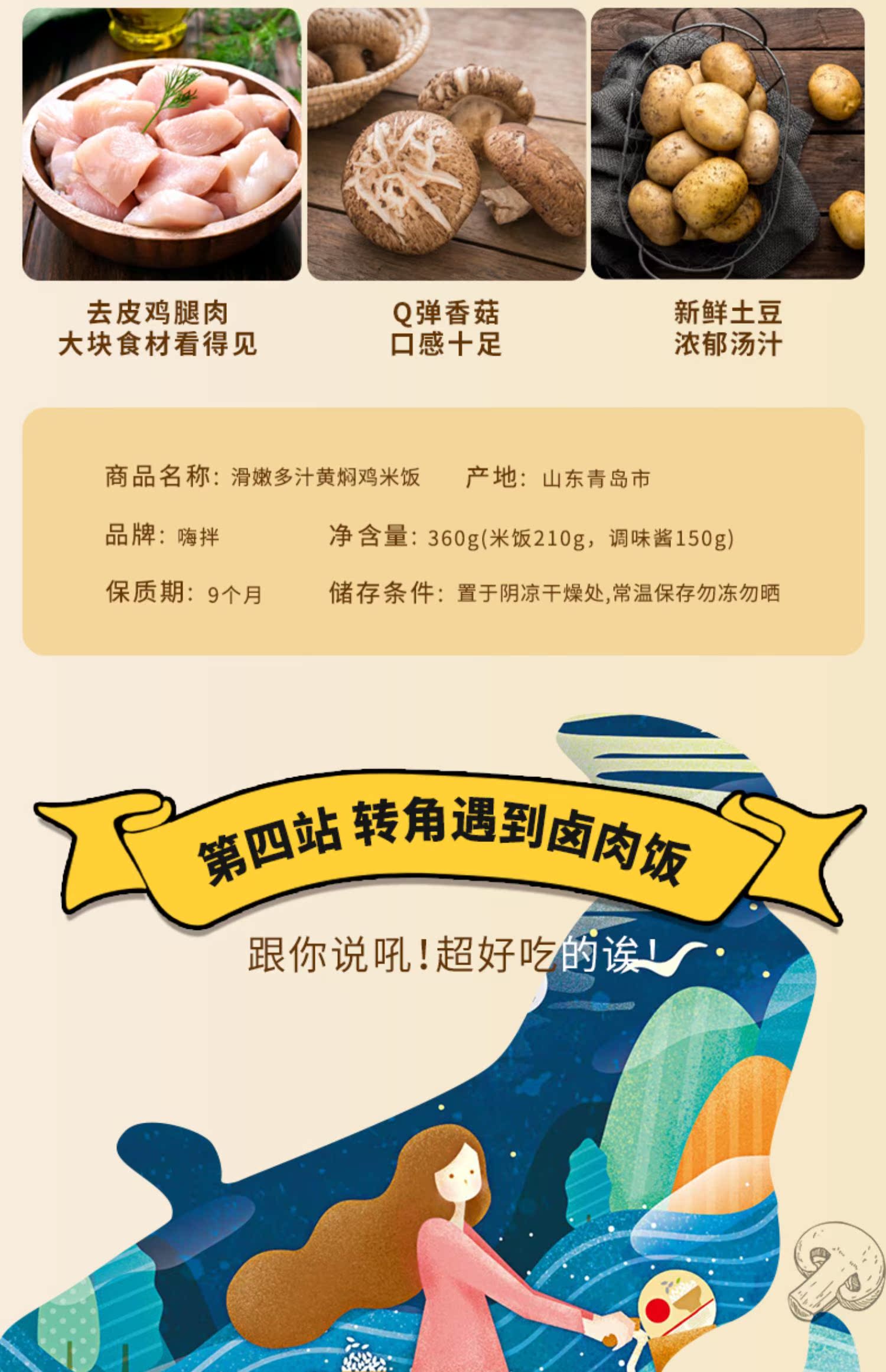 希杰嗨拌快餐速食米饭拌饭2盒装