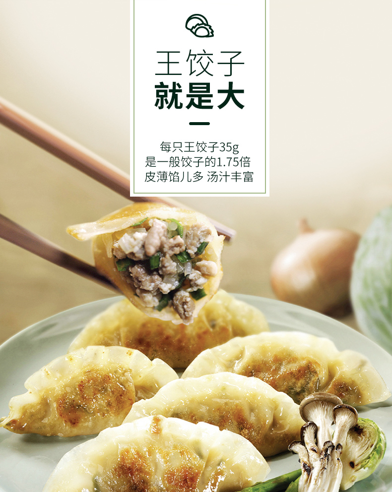 必品阁 490gx6袋 王饺子 多口味速冻水饺组合 券后103.9元包邮 买手党-买手聚集的地方