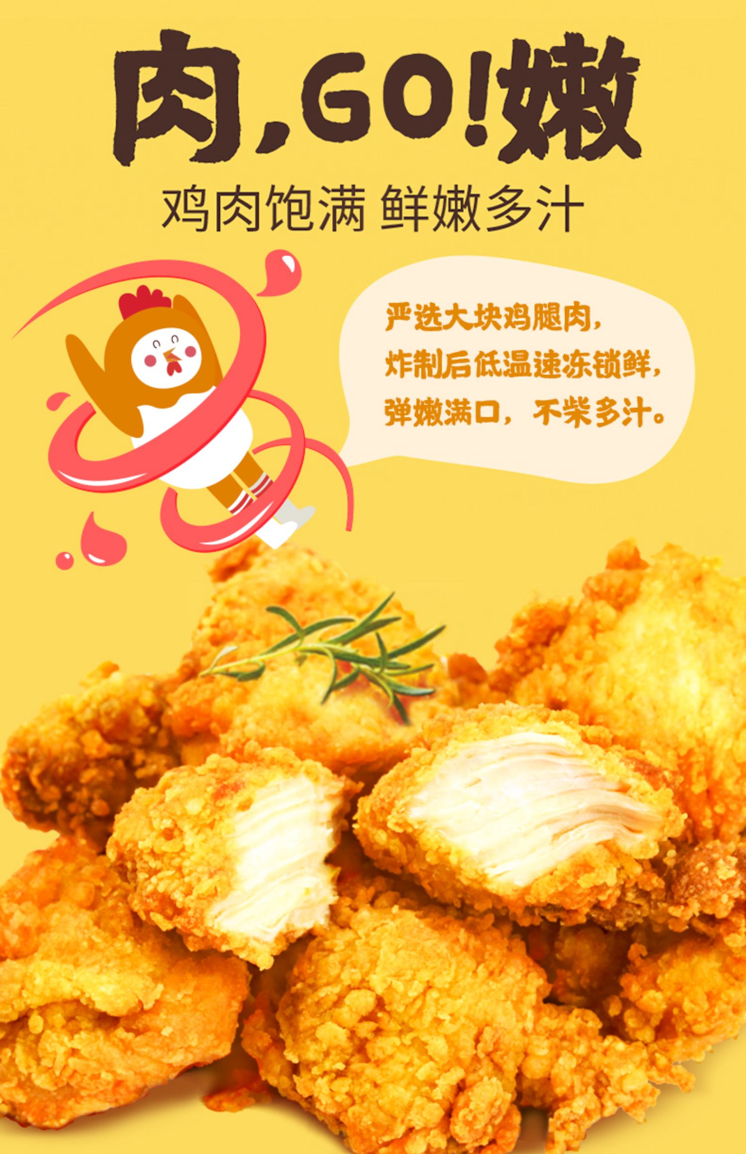 希杰必品阁bibigo脆皮无骨炸鸡半成品