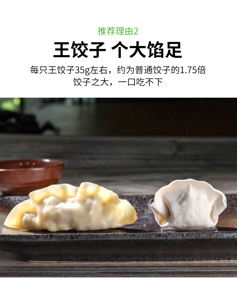 必品阁 王饺子 最好吃的速冻饺子350g*3+490g*3 图5