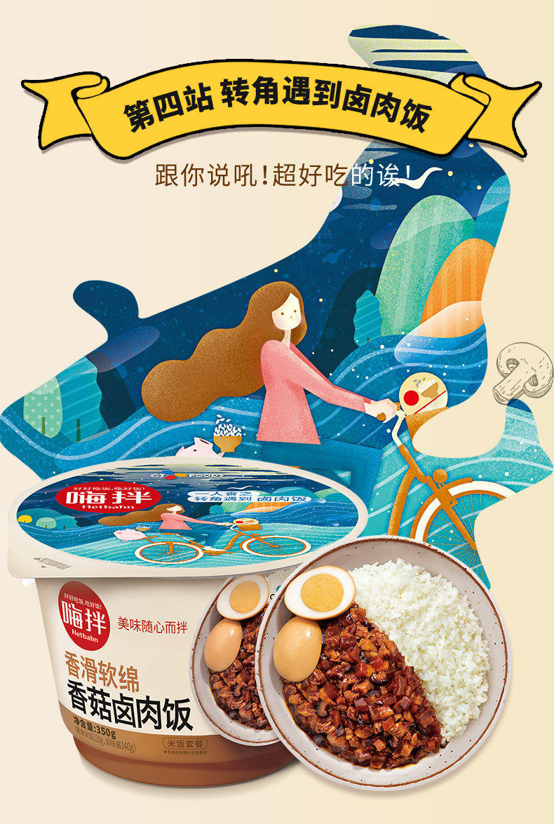 韩国希杰 嗨拌 速食米饭 360g/盒 八种口味任选 图11