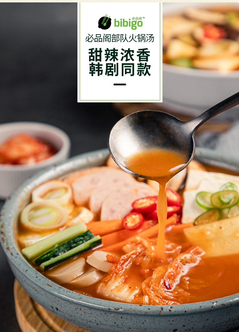 必品阁 韩式部队火锅汤/大酱汤/泡菜汤 450g*6包 图3