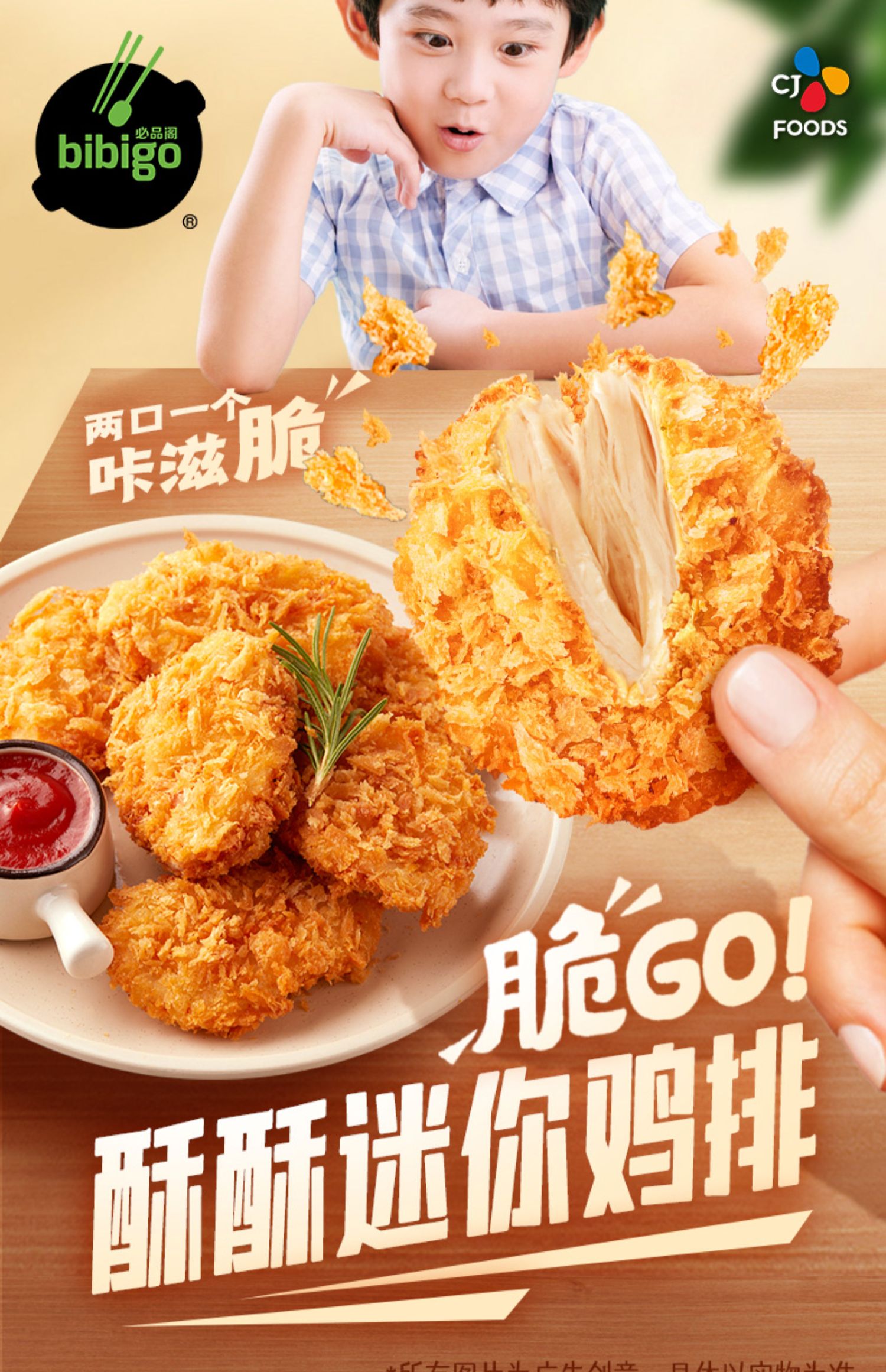 CJ 希杰 bibigo 必品阁 香煎酥酥鸡排 300g*4袋 双重优惠折后¥66.4包邮 CJ 希杰 bibigo 必品阁 香煎酥酥鸡排 300g*4袋 双重优惠折后¥66.4包邮