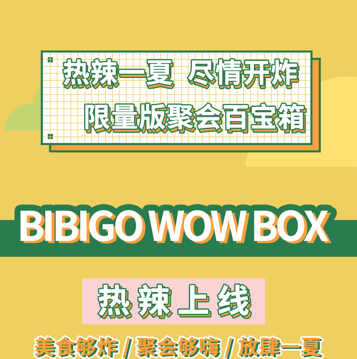 金靖同款必品阁半成品炸鸡韩式煎饺礼盒